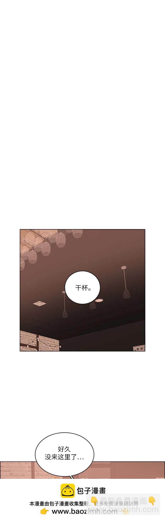🍔类似恋爱 第41话 第50页