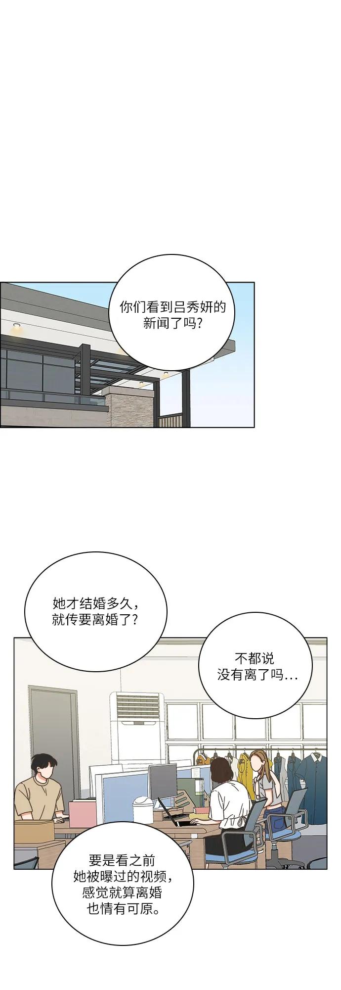 🍔类似恋爱 第41话 第7页