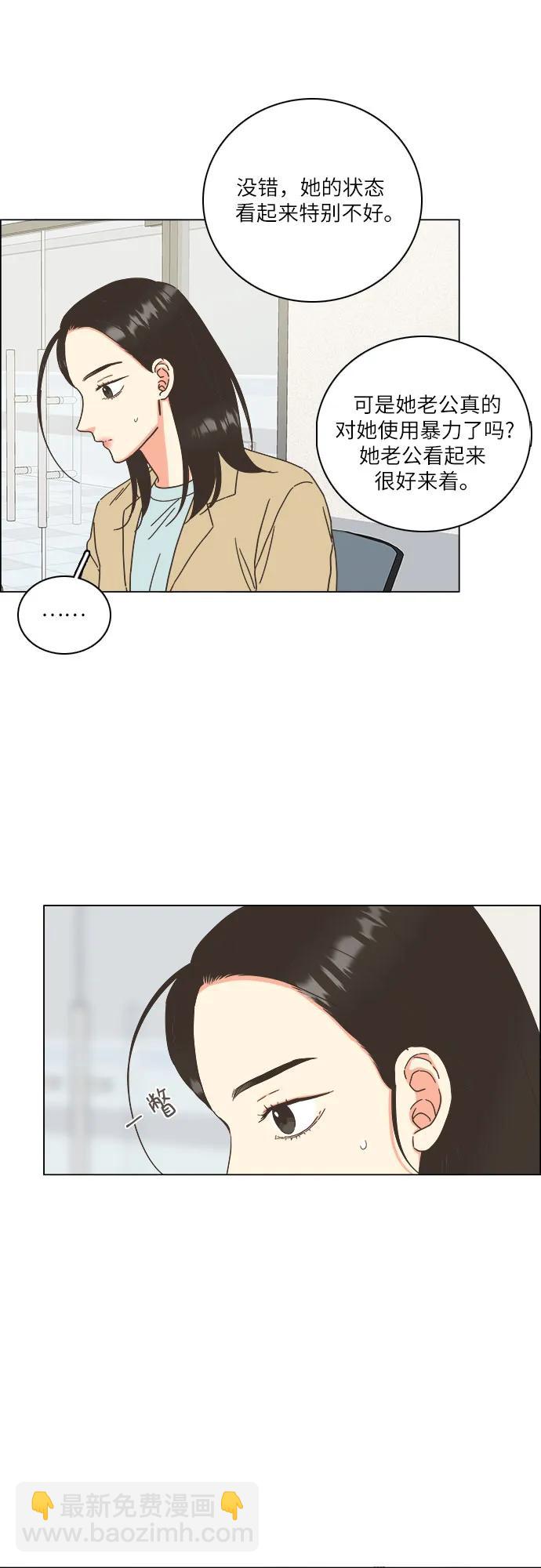 🍔类似恋爱 第41话 第8页