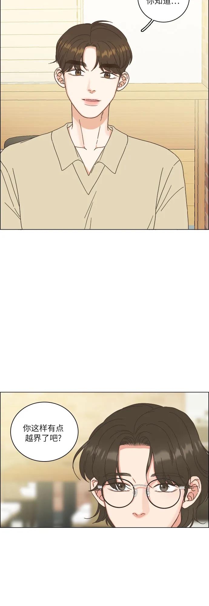 🍔类似恋爱 第43话 第10页