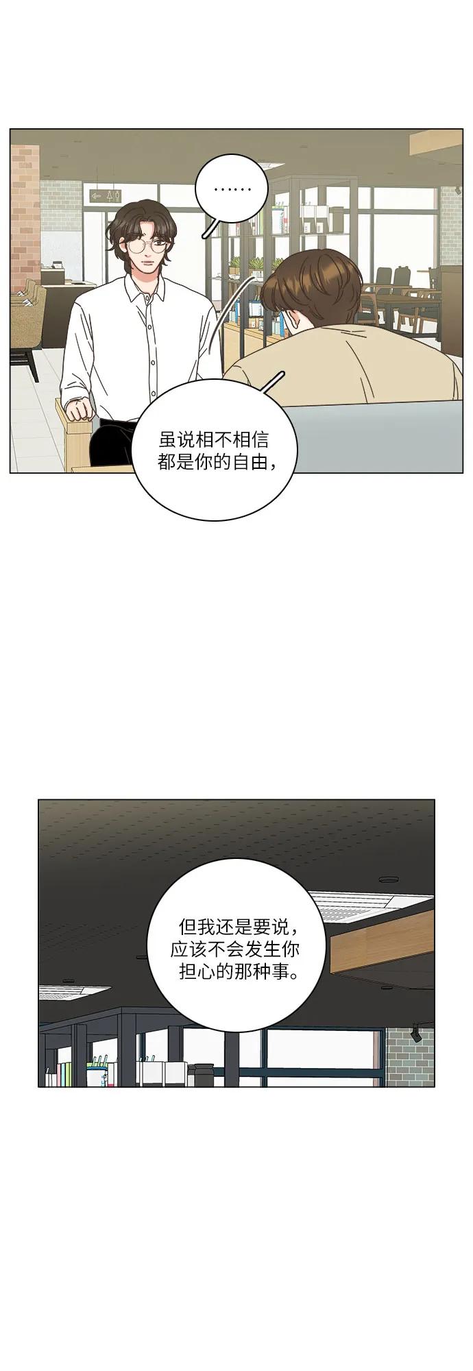 🍔类似恋爱 第43话 第12页
