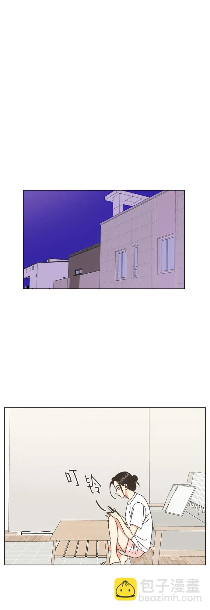 🍔类似恋爱 第43话 第20页