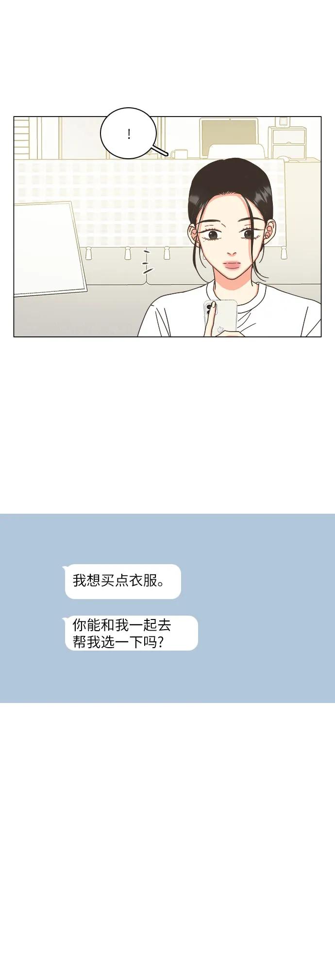 🍔类似恋爱 第43话 第21页