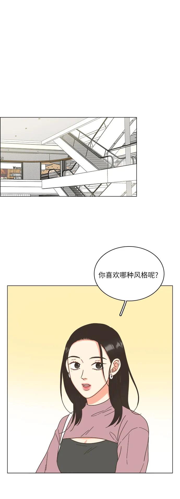 🍔类似恋爱 第43话 第22页