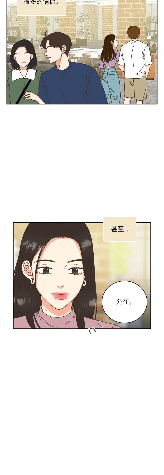 🍔类似恋爱 第43话 第26页