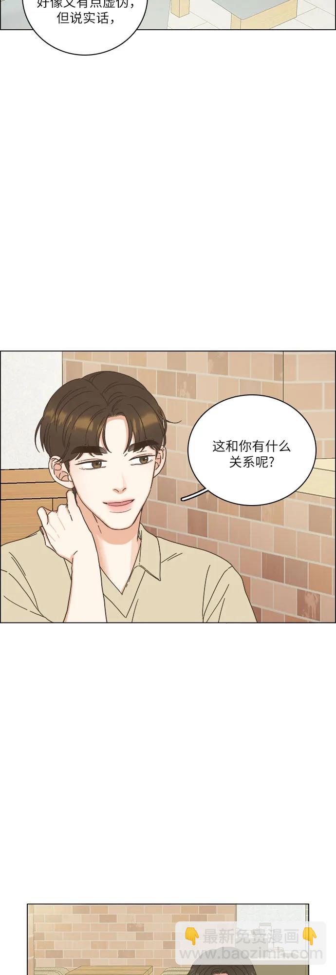 🍔类似恋爱 第43话 第3页