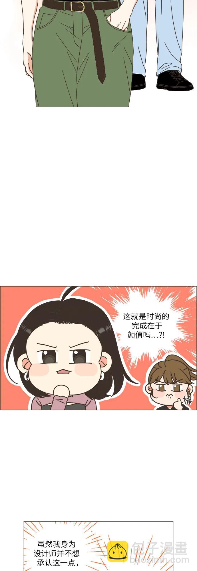 🍔类似恋爱 第43话 第30页