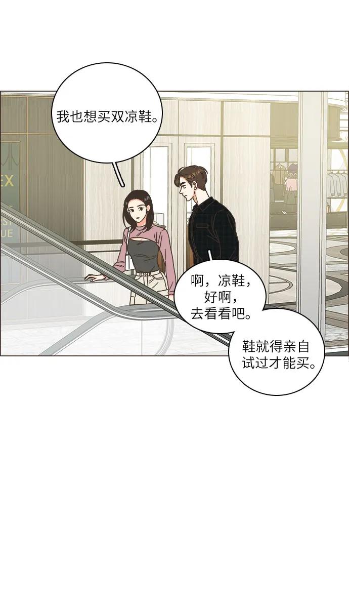 🍔类似恋爱 第43话 第32页