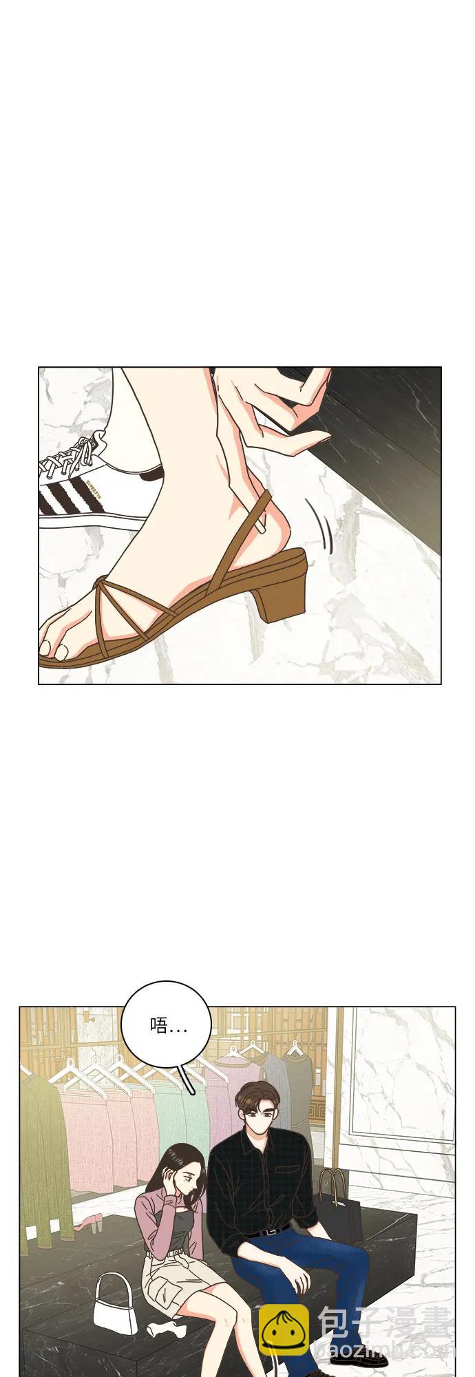 🍔类似恋爱 第43话 第33页