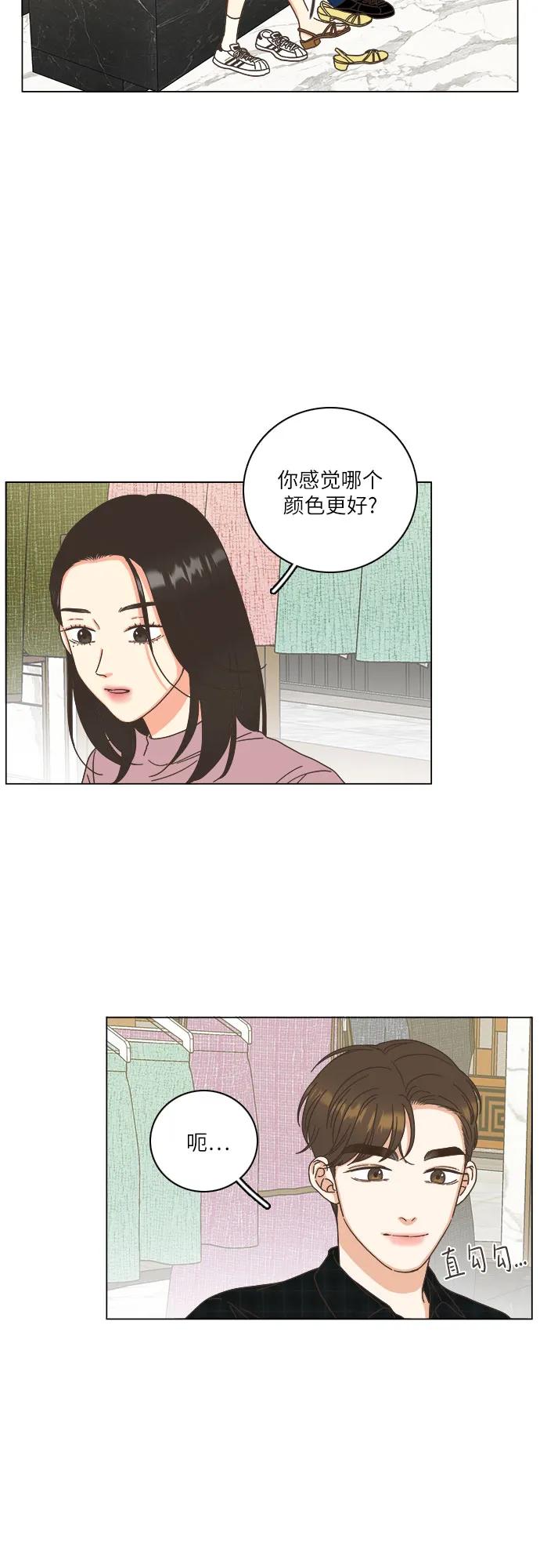 🍔类似恋爱 第43话 第34页