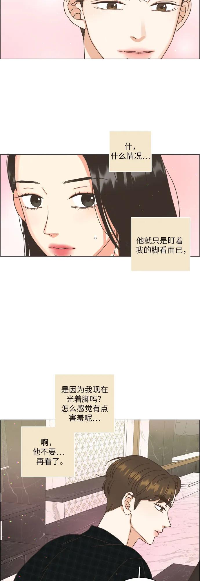 🍔类似恋爱 第43话 第36页