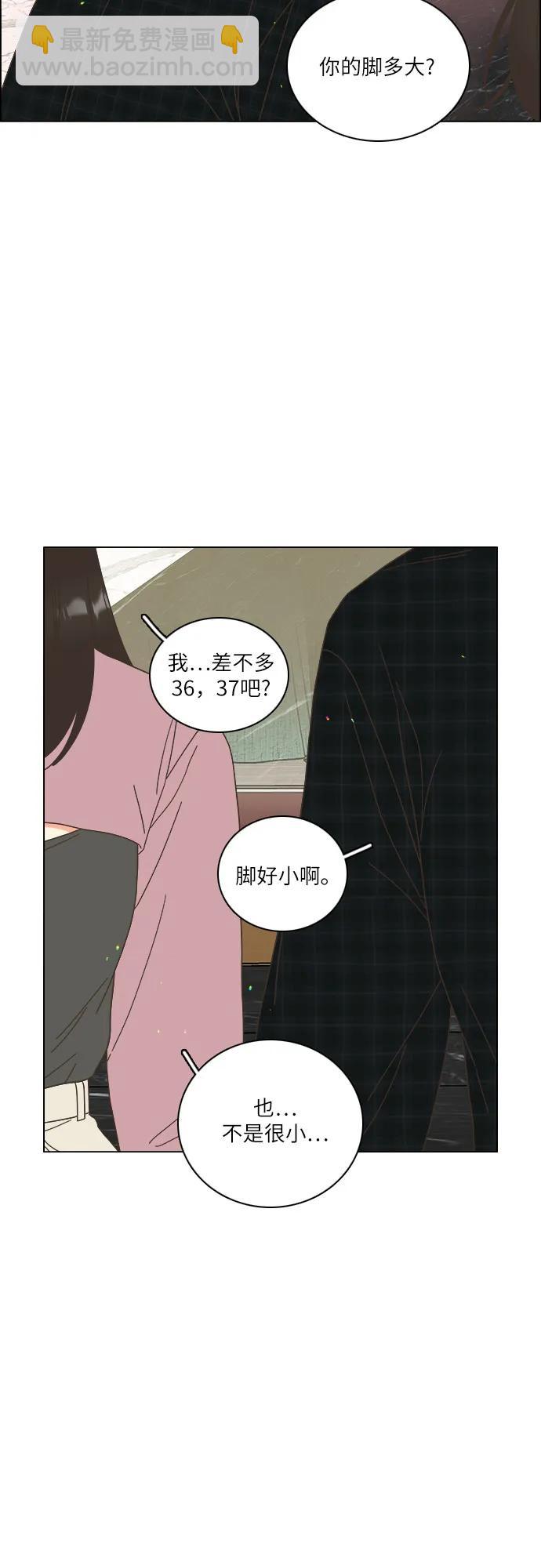 🍔类似恋爱 第43话 第37页