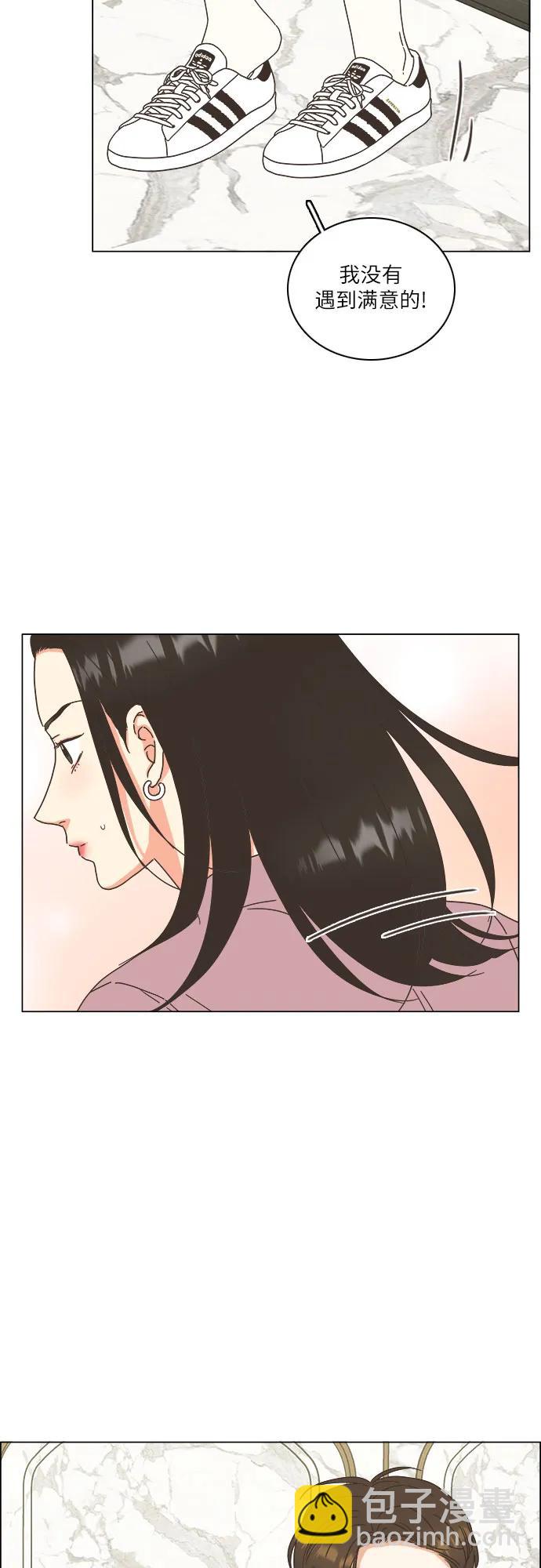 🍔类似恋爱 第43话 第40页