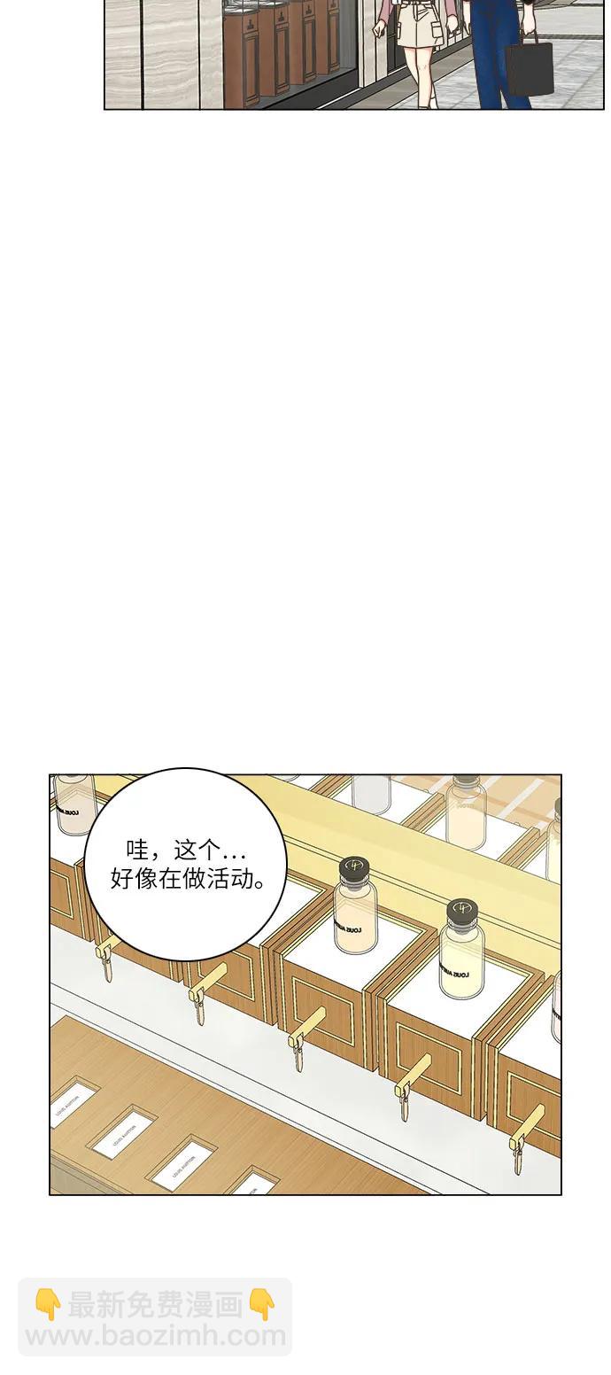 🍔类似恋爱 第43话 第42页