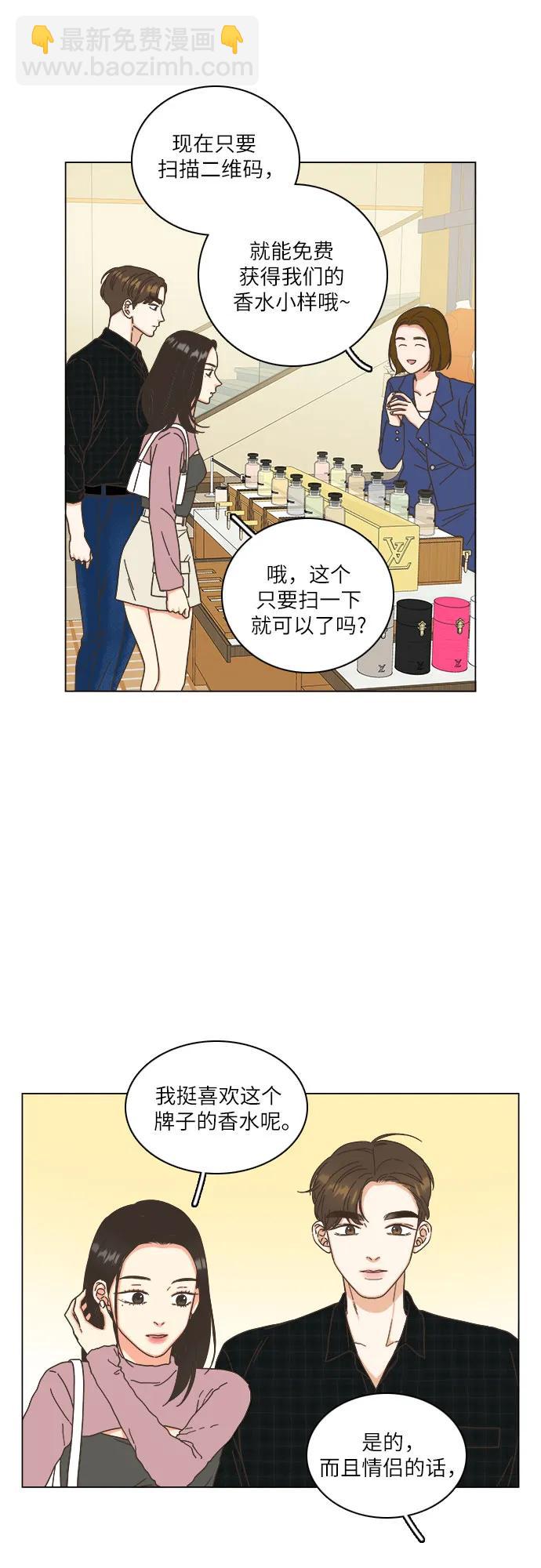🍔类似恋爱 第43话 第43页