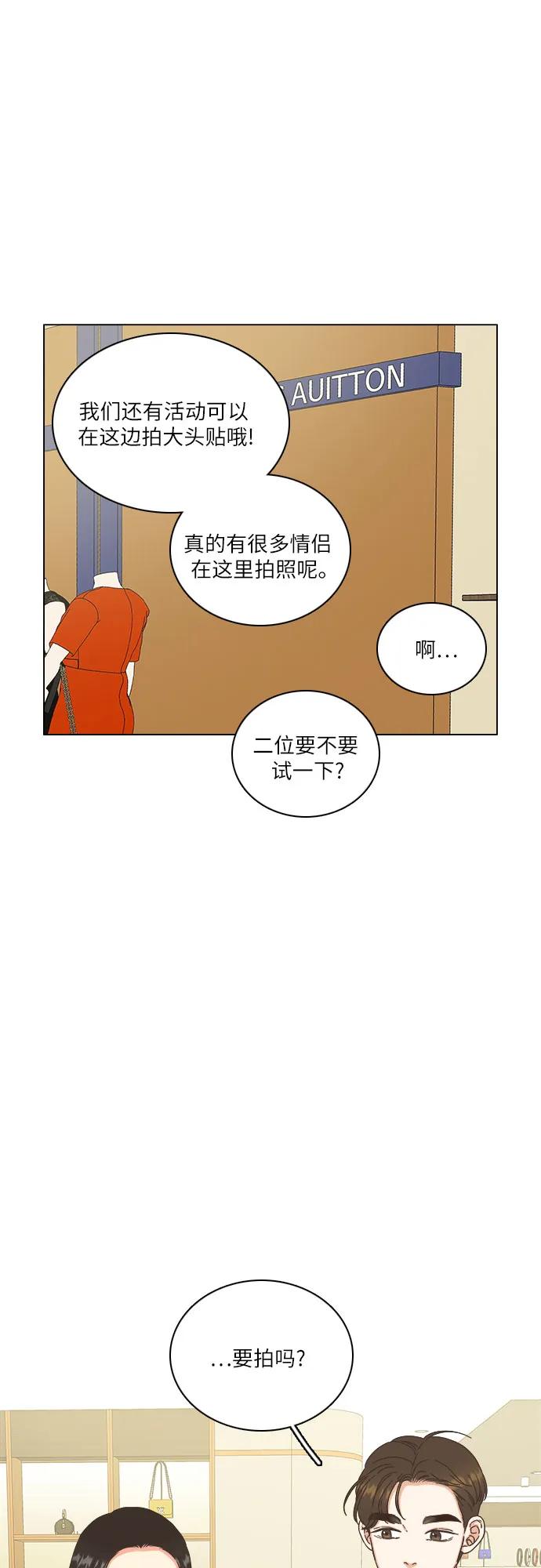 🍔类似恋爱 第43话 第44页