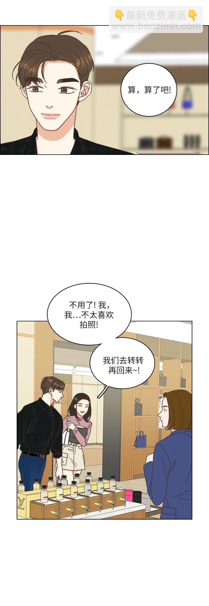 🍔类似恋爱 第43话 第46页