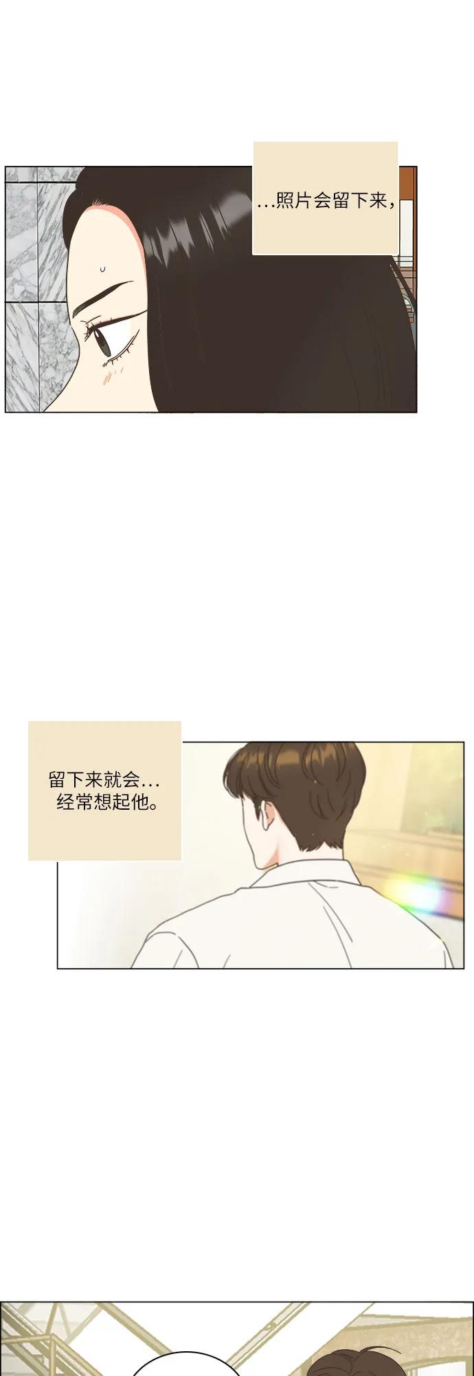 🍔类似恋爱 第43话 第48页