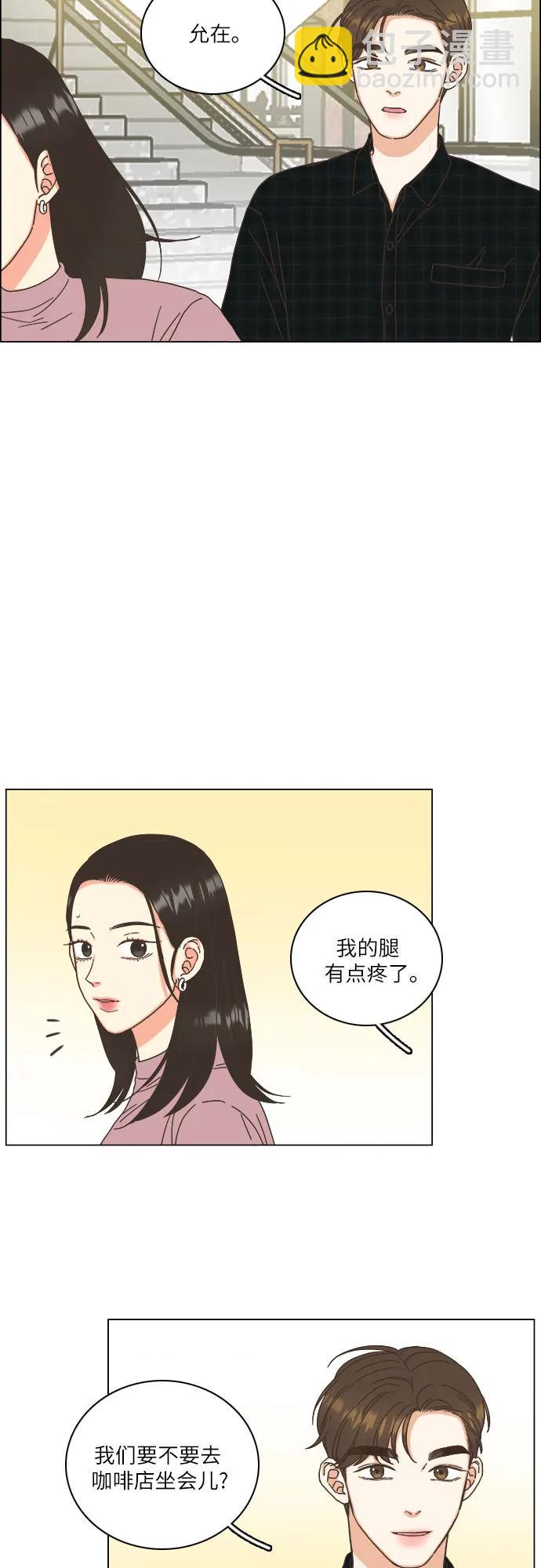 🍔类似恋爱 第43话 第49页