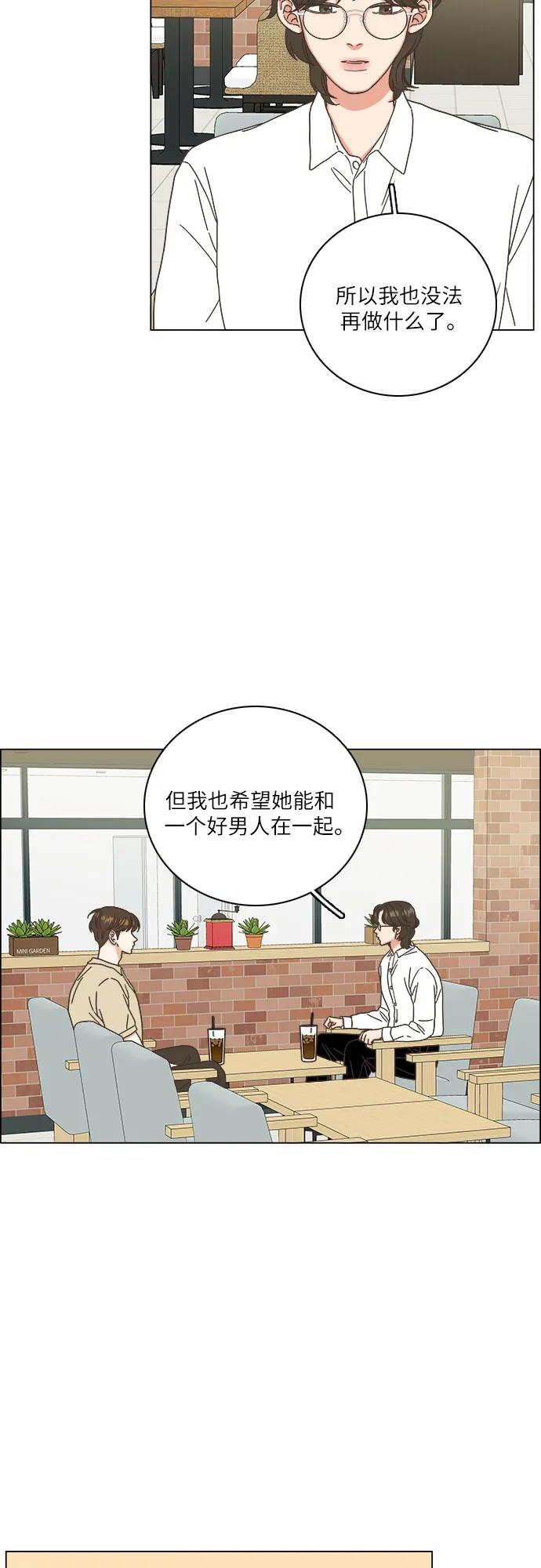 🍔类似恋爱 第43话 第7页