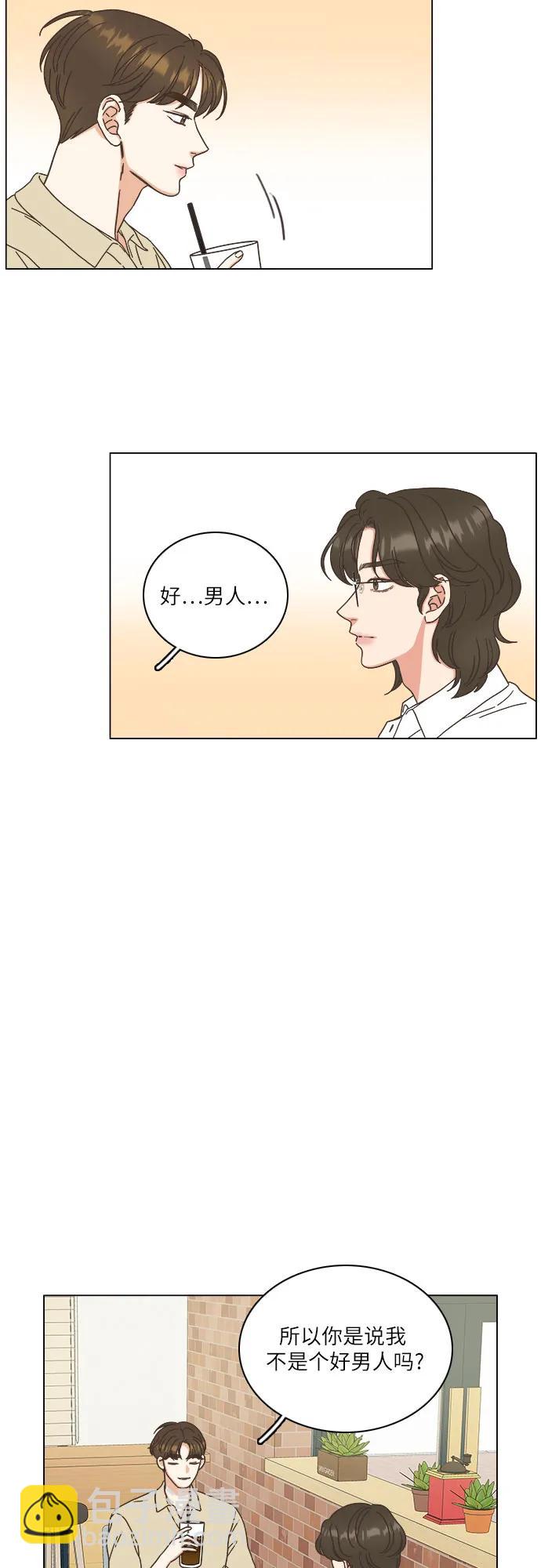 🍔类似恋爱 第43话 第8页