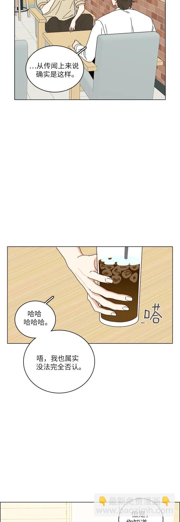 🍔类似恋爱 第43话 第9页