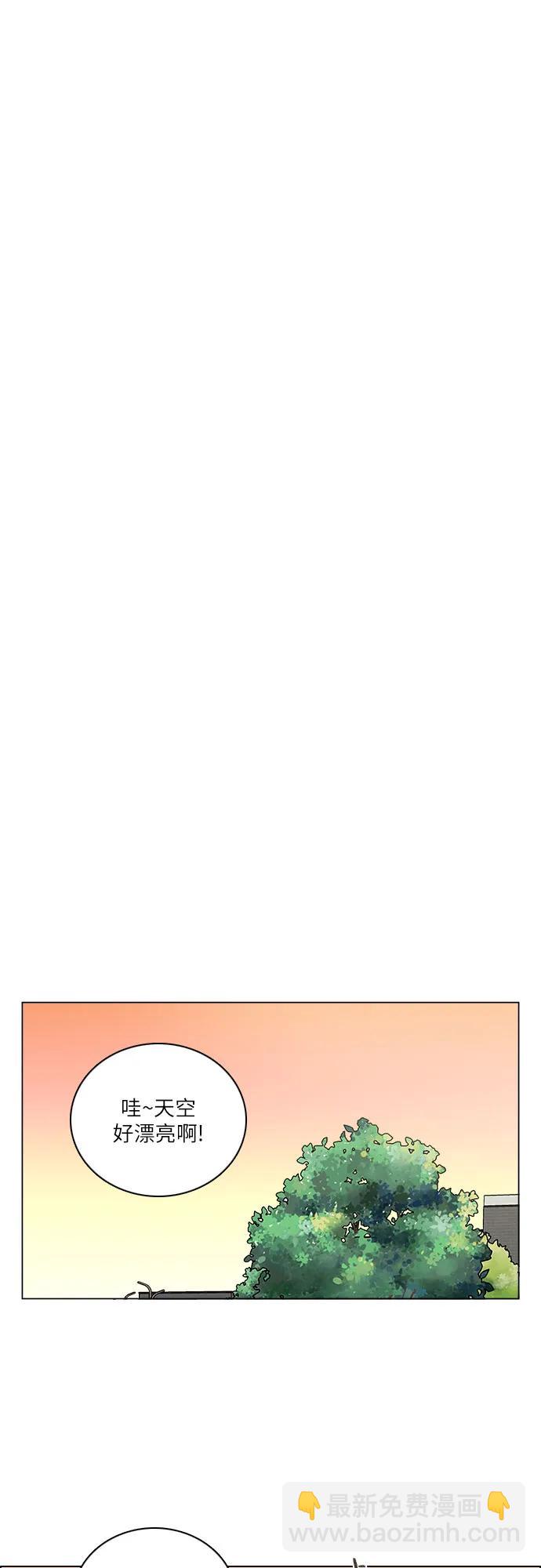 🍔类似恋爱 第45话 第10页