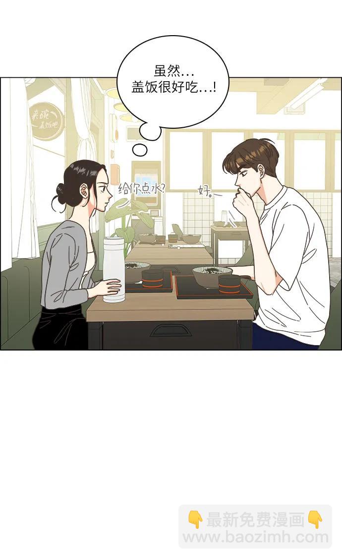 🍔类似恋爱 第45话 第12页