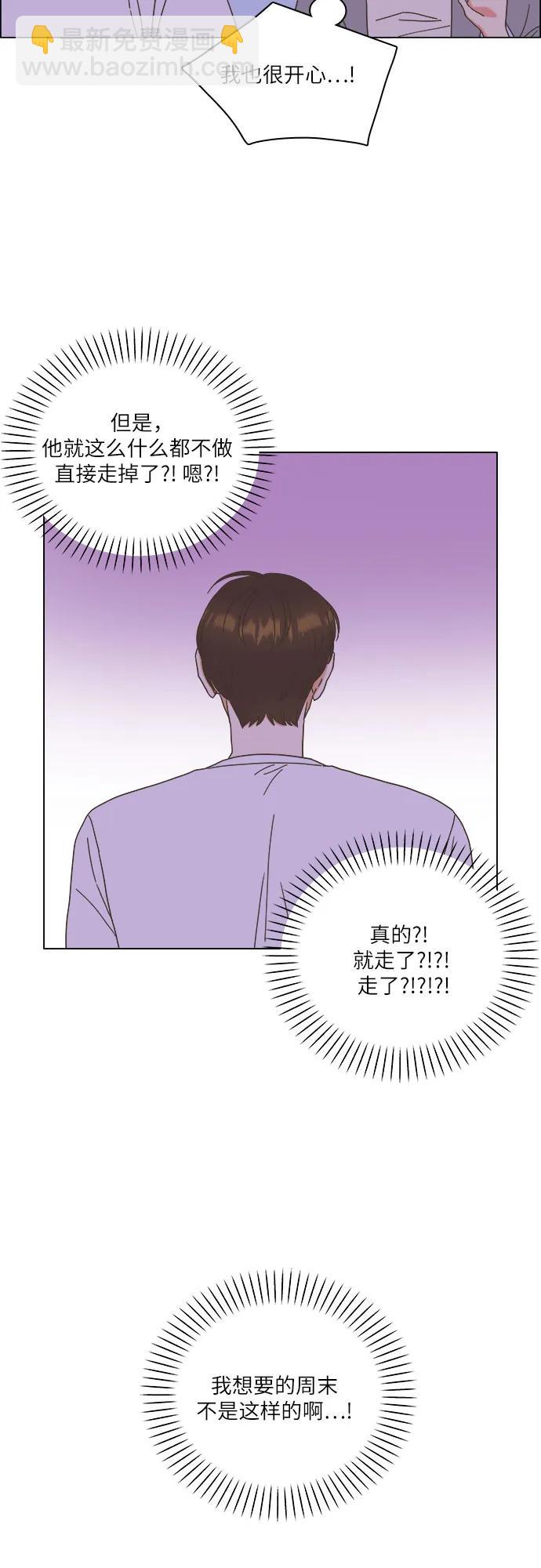 🍔类似恋爱 第45话 第14页