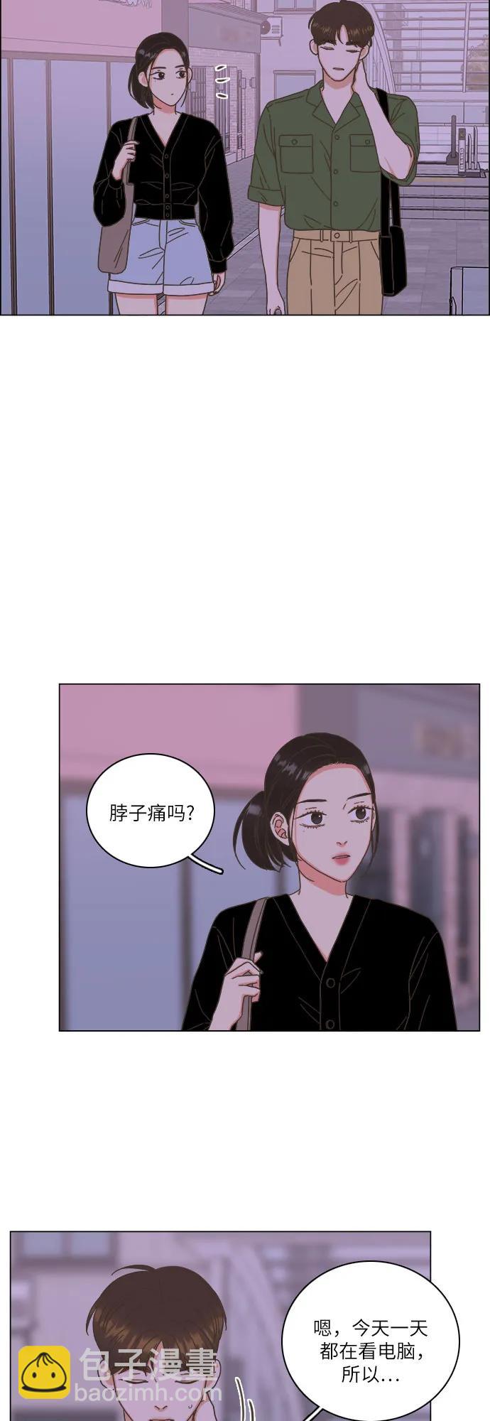 🍔类似恋爱 第45话 第17页