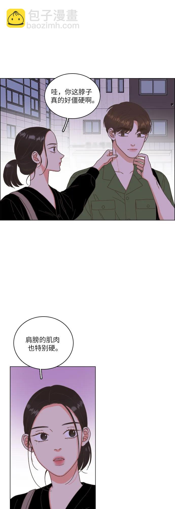 🍔类似恋爱 第45话 第19页