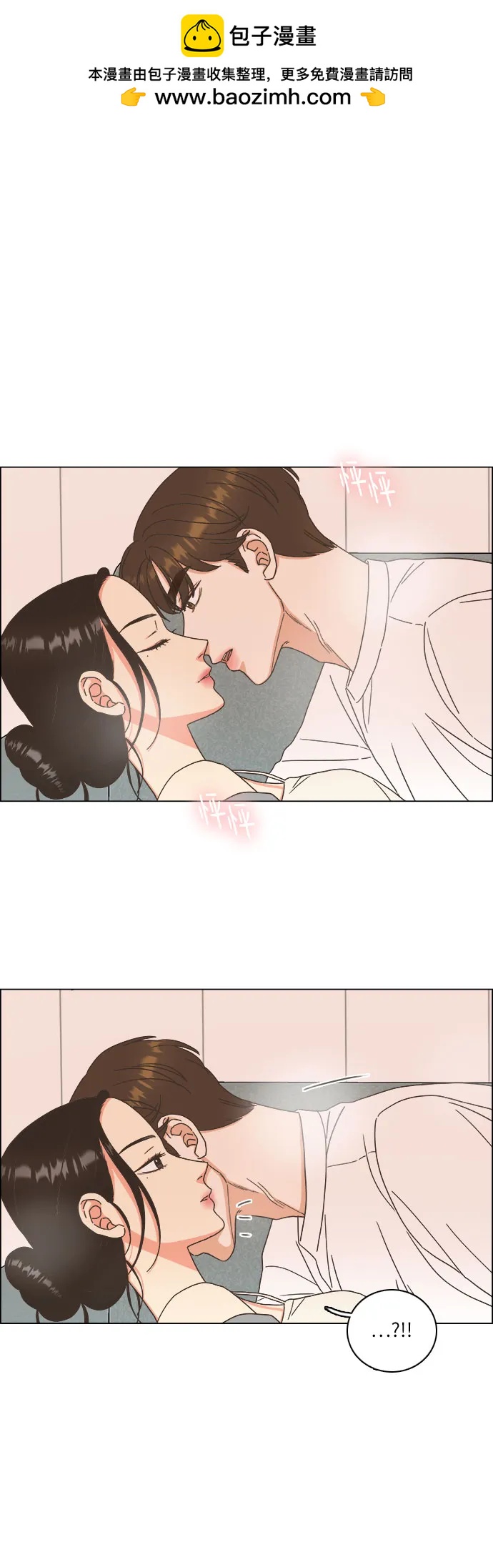 🍔类似恋爱 第45话 第2页