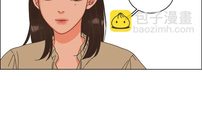🍔类似恋爱 第45话 第24页