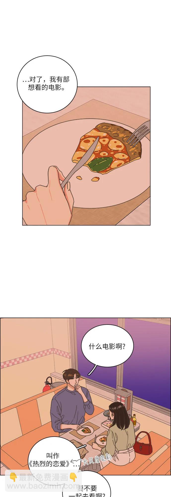 🍔类似恋爱 第45话 第25页