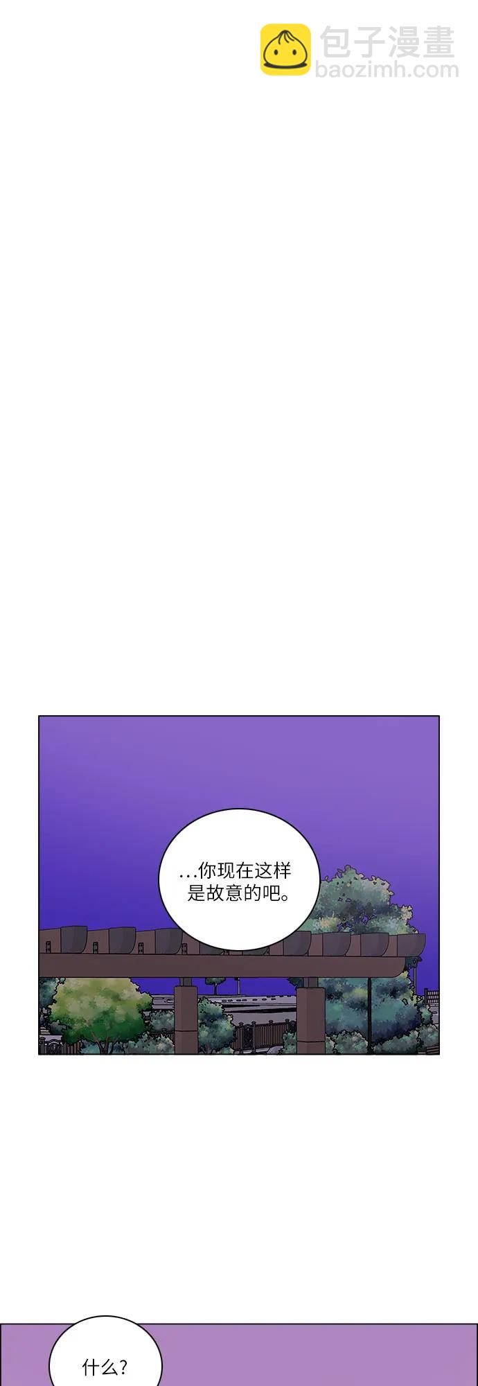 🍔类似恋爱 第45话 第28页