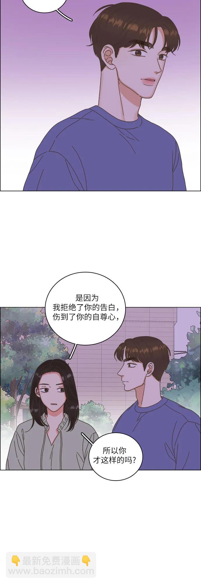 🍔类似恋爱 第45话 第29页