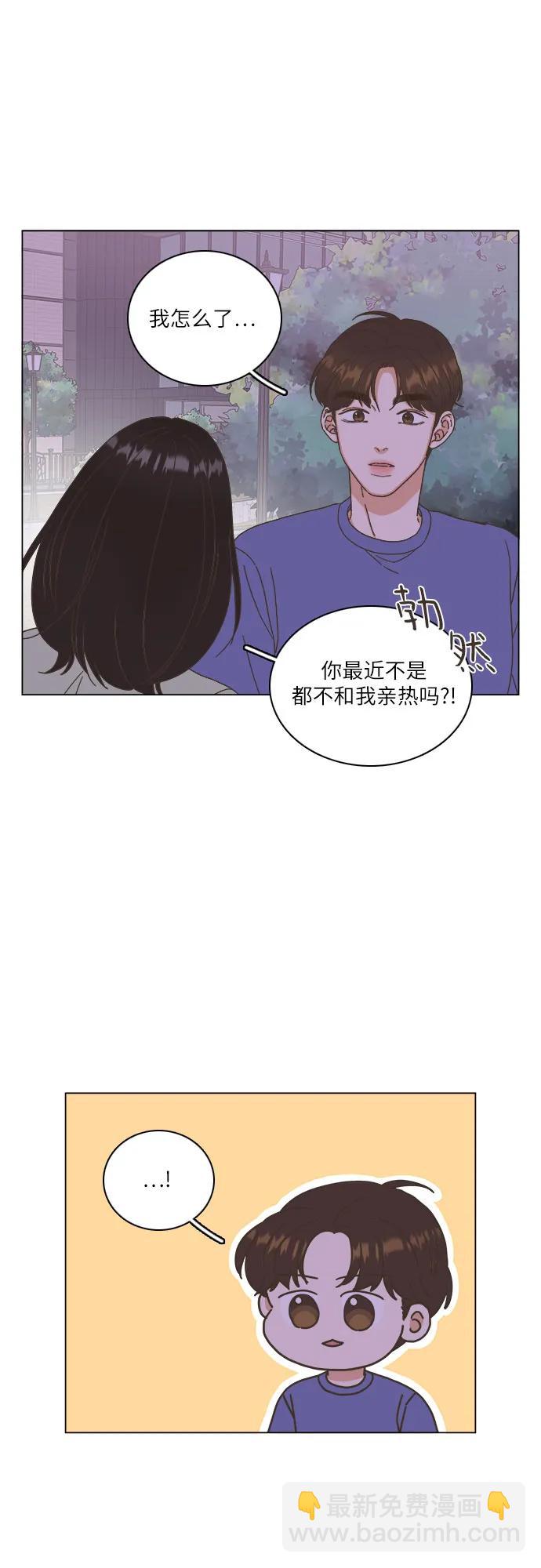 🍔类似恋爱 第45话 第30页