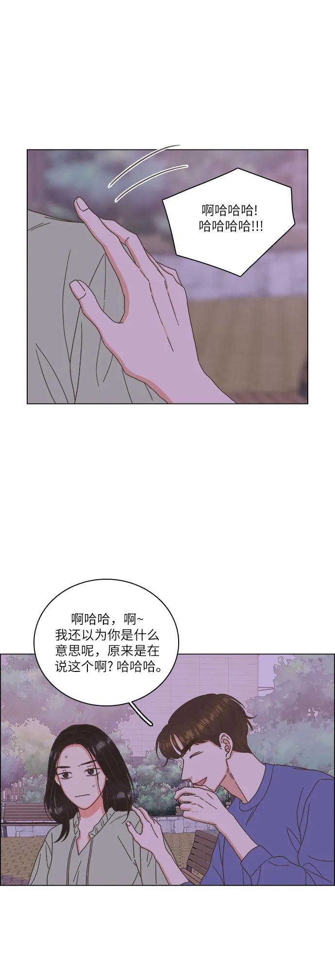 🍔类似恋爱 第45话 第31页