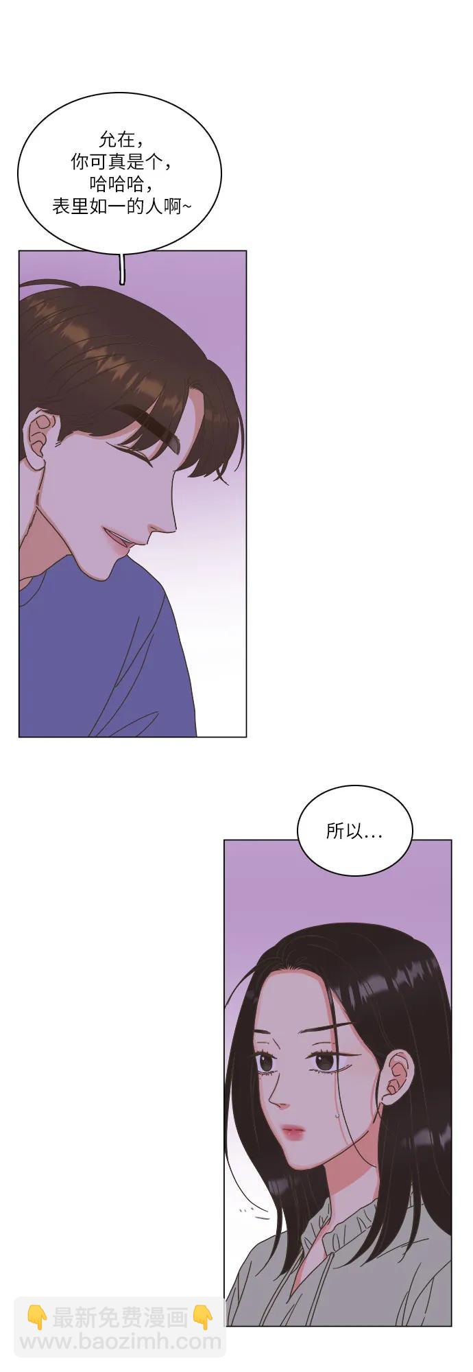 🍔类似恋爱 第45话 第32页