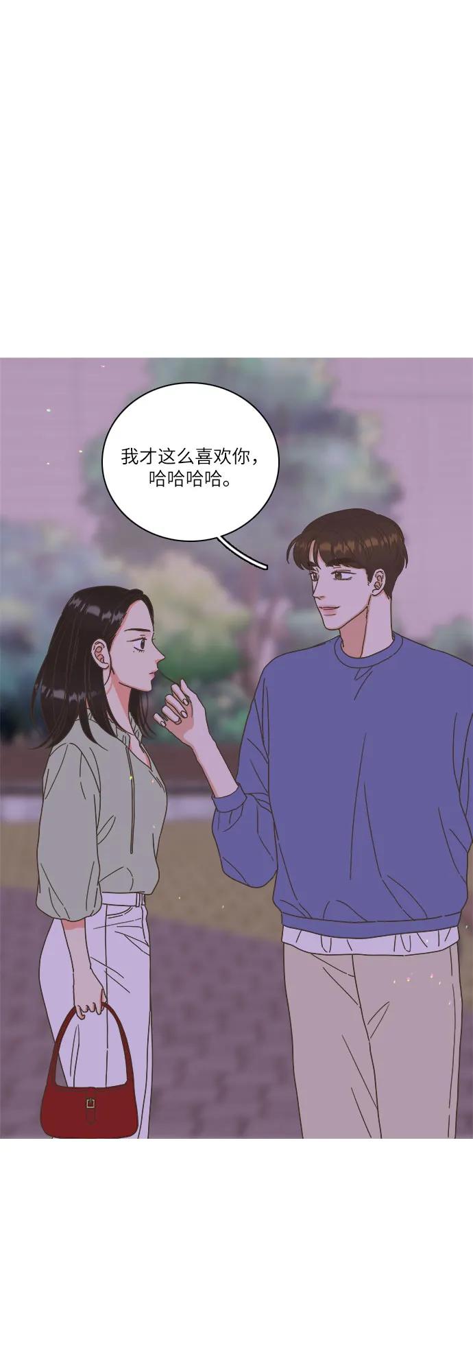 🍔类似恋爱 第45话 第33页