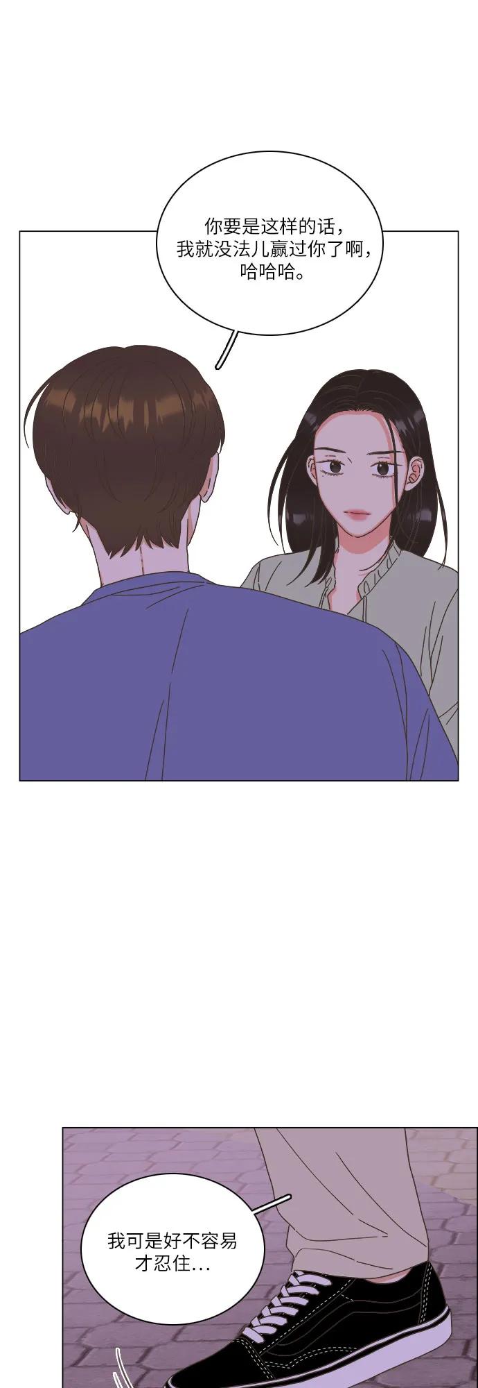 🍔类似恋爱 第45话 第35页