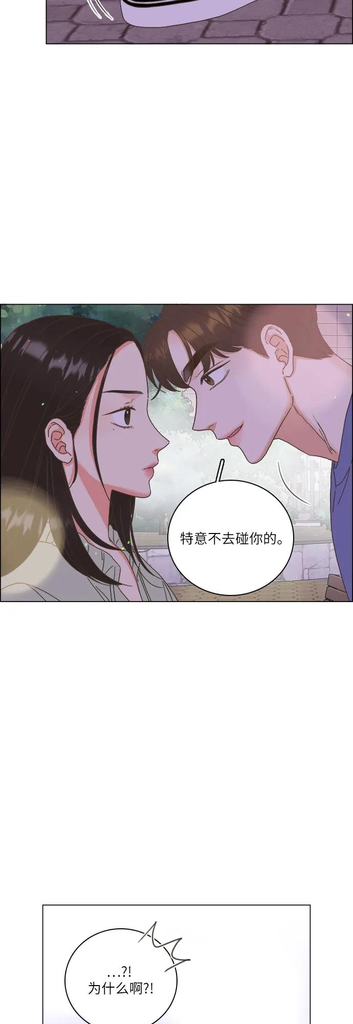 🍔类似恋爱 第45话 第36页