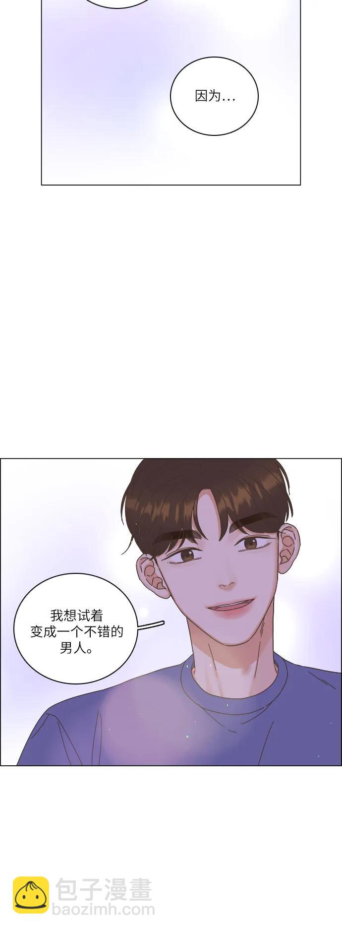 🍔类似恋爱 第45话 第37页