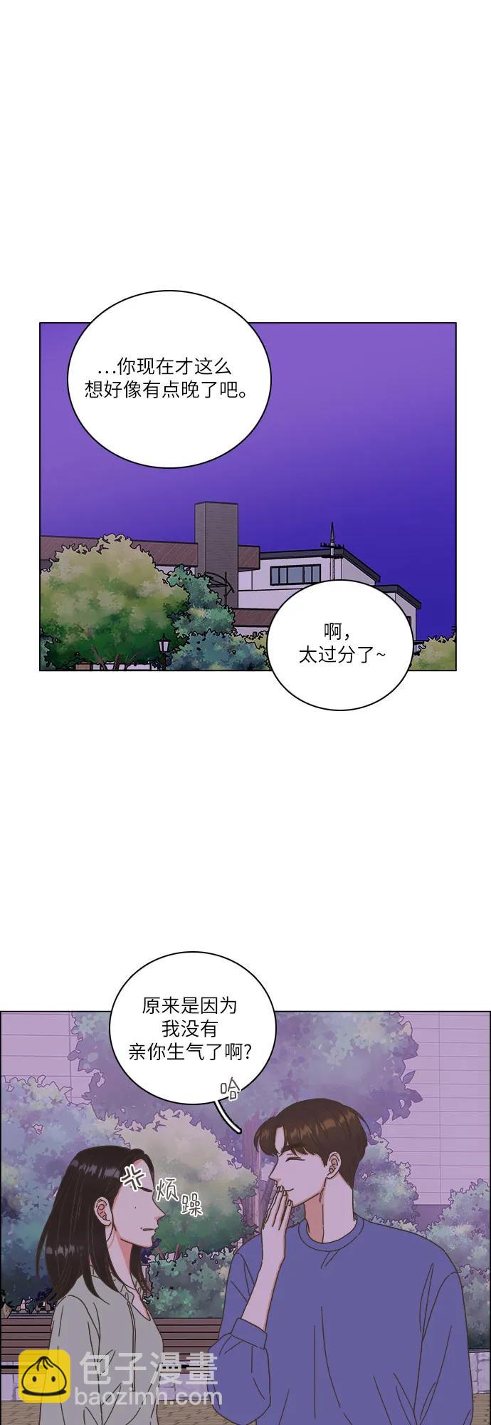 🍔类似恋爱 第45话 第38页