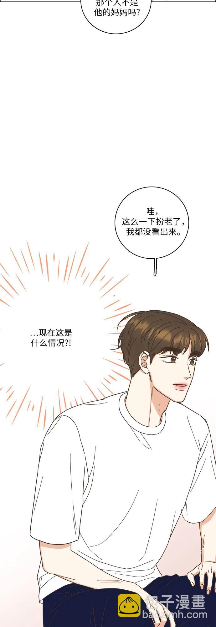 🍔类似恋爱 第45话 第4页
