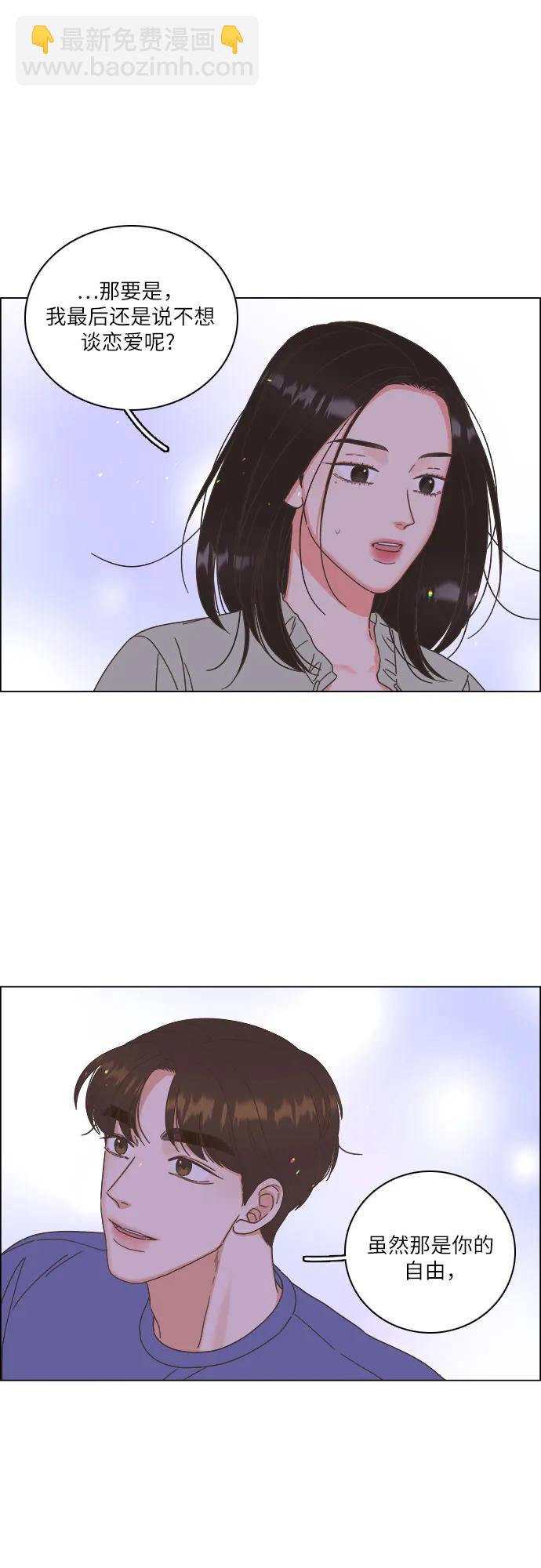 🍔类似恋爱 第45话 第43页