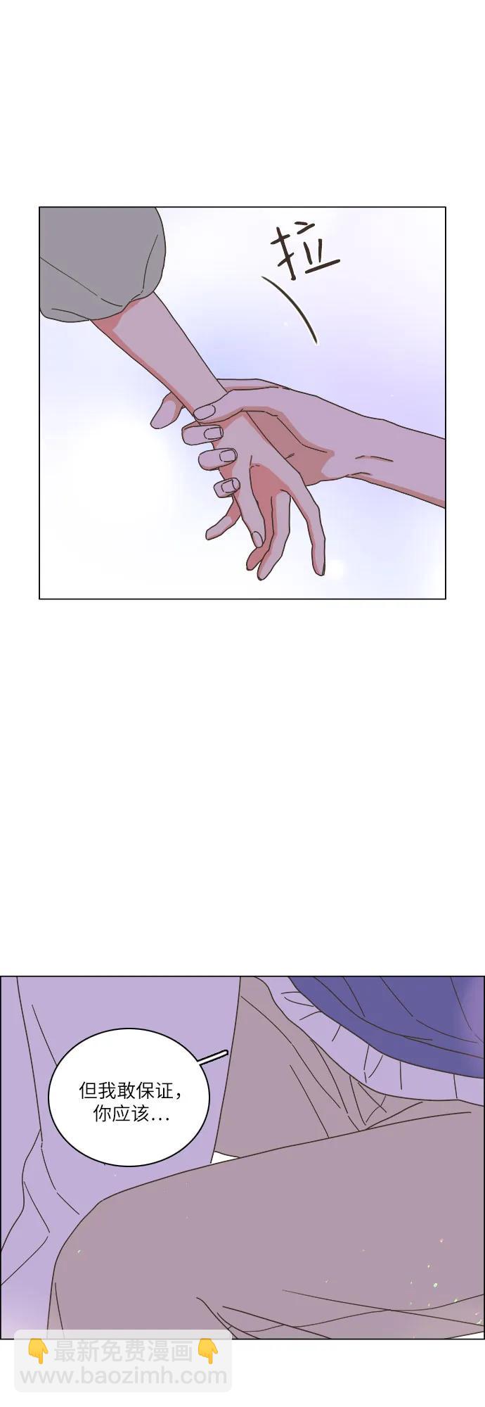 🍔类似恋爱 第45话 第44页