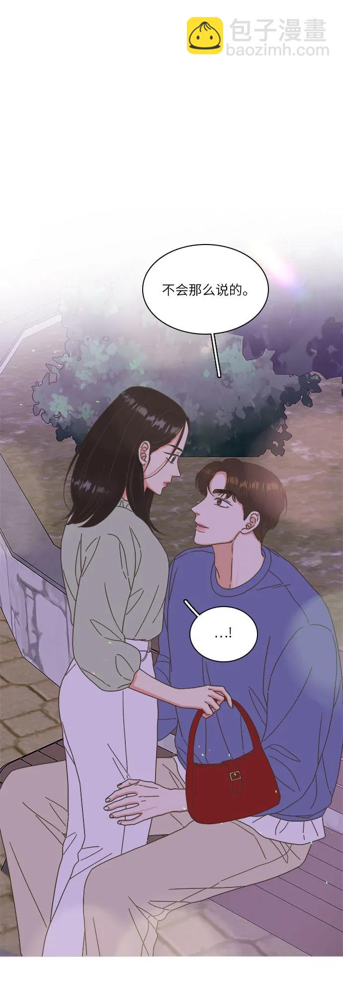 🍔类似恋爱 第45话 第45页