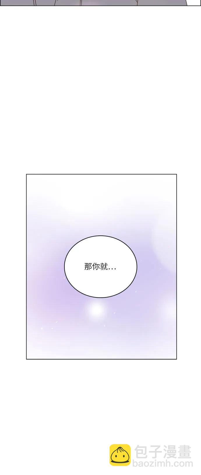 🍔类似恋爱 第45话 第47页