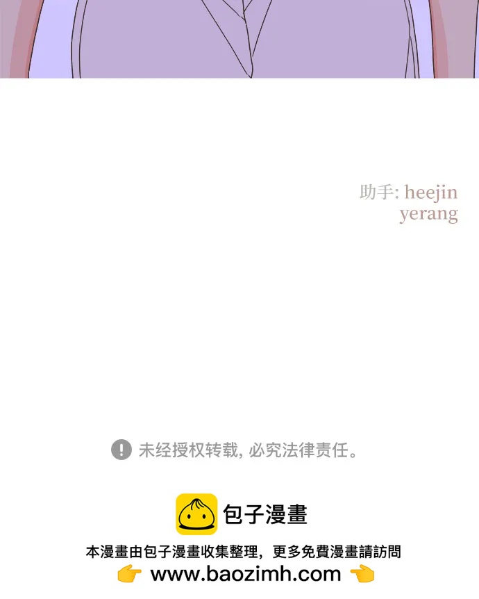 🍔类似恋爱 第45话 第49页